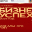 Брянских предпринимателей приглашают к участию в премии «Бизнес-Успех» - Новый Путь