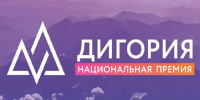 Жителям Брянщины рассказали о V Национальной премии «Дигория» - Новый Путь