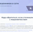 Жители Брянской области могут воспользоваться сервисом защиты от мошенников на портале «Госуслуги» - Новый Путь
