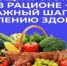 Неделя популяризации потребления овощей и фруктов проходит в Брянской области - Новый Путь